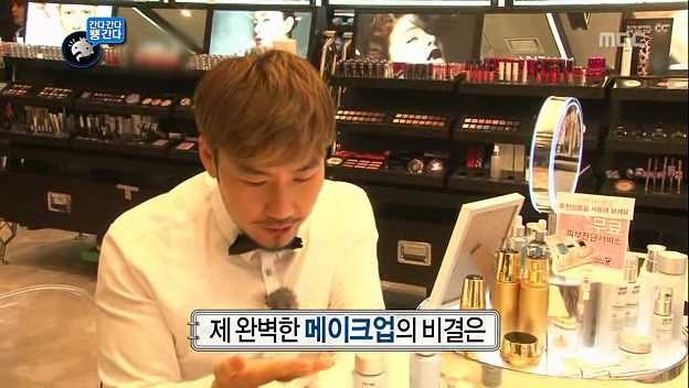 [무한도전] 반차를 부르는 메이크업 | 인스티즈