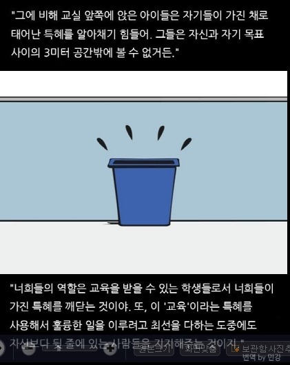 선생님의 훌륭한 교육과 아이들의 미친듯한 에드립 | 인스티즈
