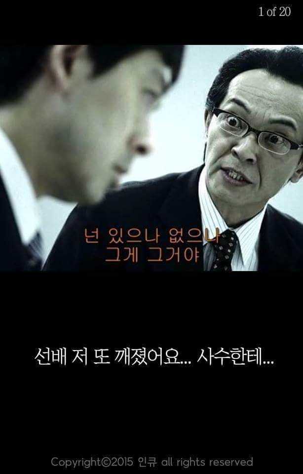 일 잘하는 놈이 되는 법 | 인스티즈