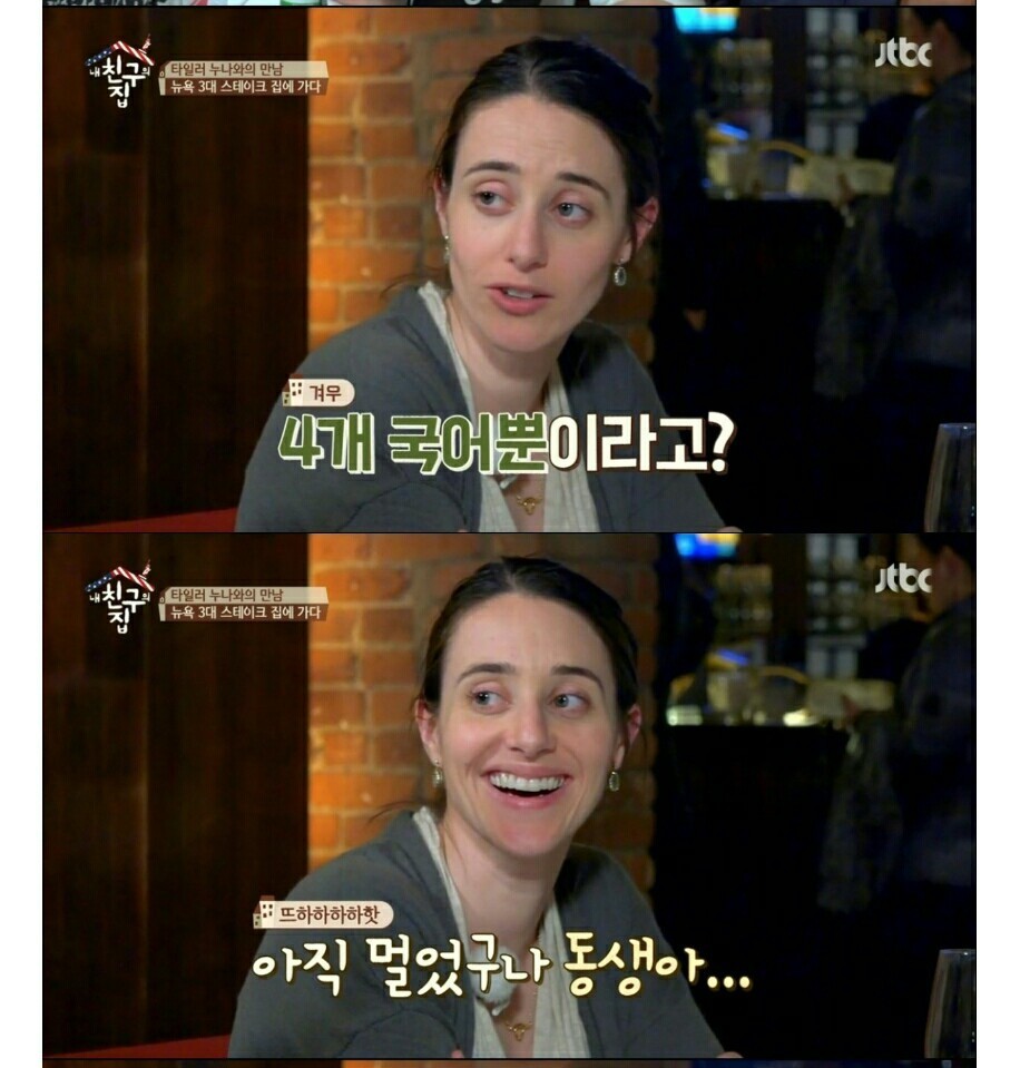??? : 으휴 4개국어 밖에 못하다니 집안의 망신이다 망신 | 인스티즈