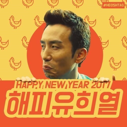 2017년 첫 해피유희열 | 인스티즈