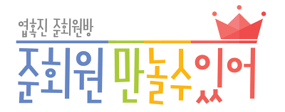 요거TONG 이미지