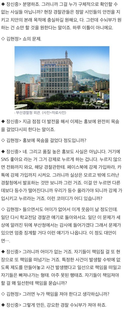 대한민국 경찰의 현실 | 인스티즈