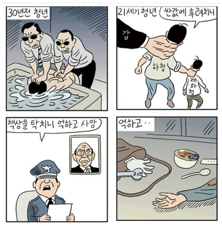 1월 16일자 장도리 | 인스티즈
