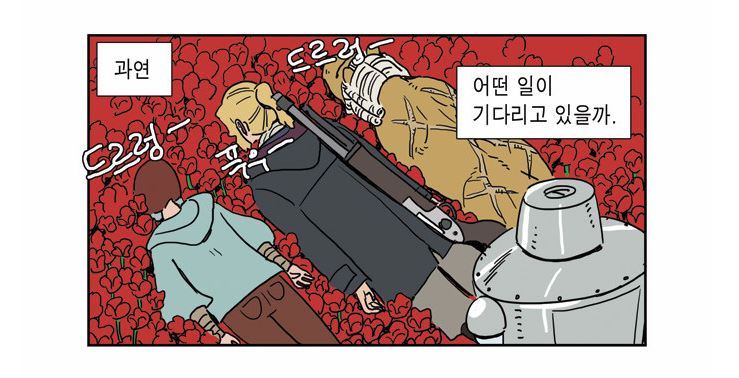 오늘자 클~린한 웹툰 결말.jpg | 인스티즈
