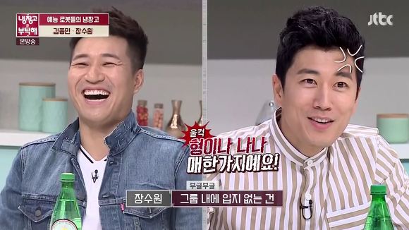 오해는 풀고가자~! 장수워이때매 열받은 사람 드루와 드루와 | 인스티즈