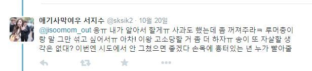 인간극장 송이한테 사과하는 러블리즈 서지수 팬 | 인스티즈