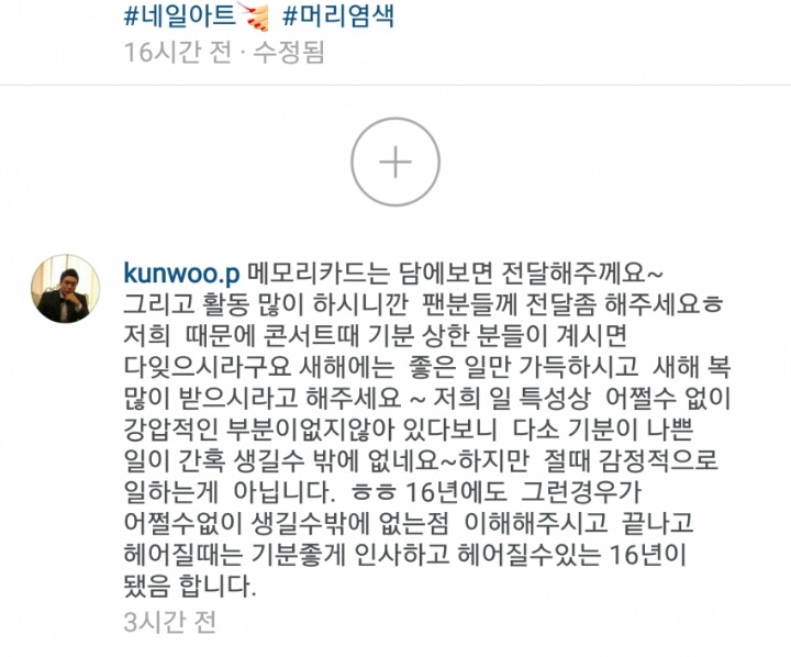 아이유 팬들한테 인기가 좋은 경호아재.jpg | 인스티즈