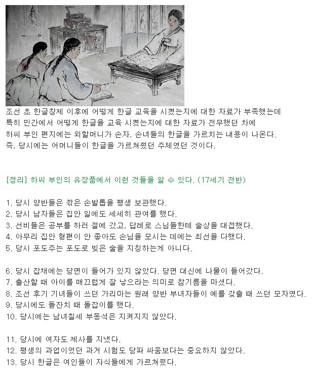 400년 전 무덤 속 편지 내용들 | 인스티즈