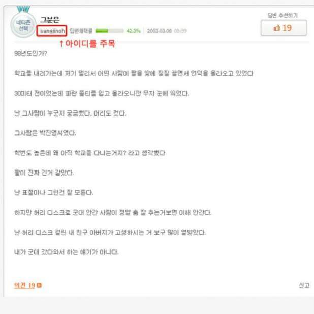 사람일은 모른다더니 ... | 인스티즈