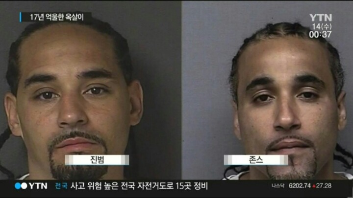 진범과 똑같이 생겨서 17년 억울한 옥살이ㄷㄷㄷ | 인스티즈
