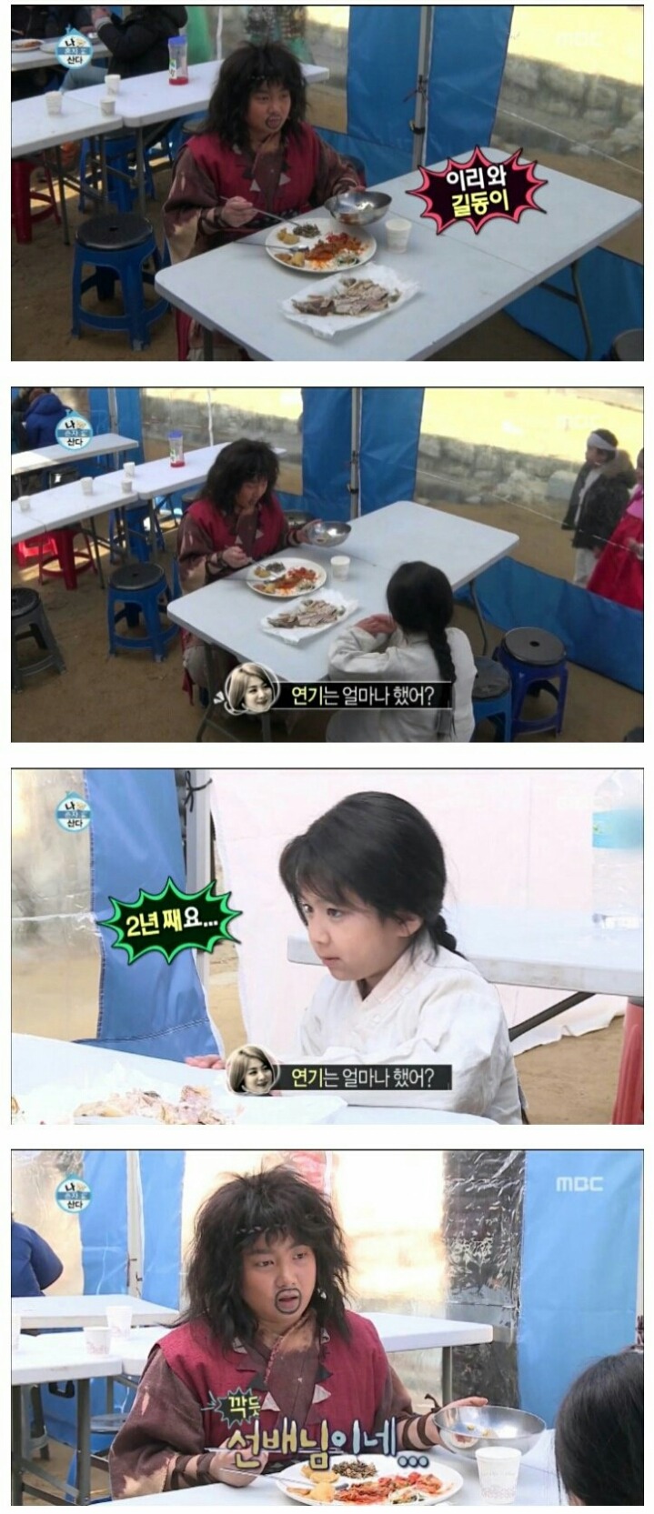 8살에게 연기지적 받는 박나래 | 인스티즈