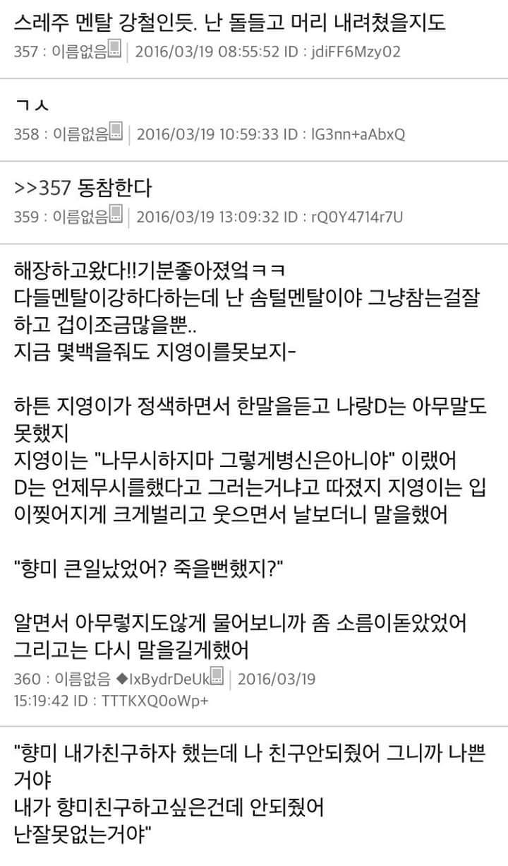 [스레딕] 지영이 7 | 인스티즈
