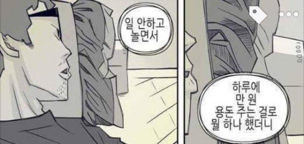 아버지의 가르침 | 인스티즈