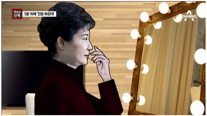 대통령 5분 머무는데 전용 화장대 공수 | 인스티즈