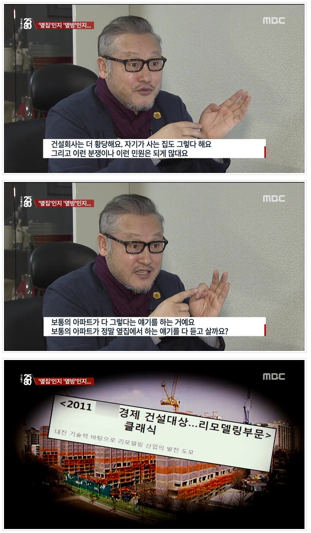대한민국 아파트 층간 소음이 나는 이유?? | 인스티즈