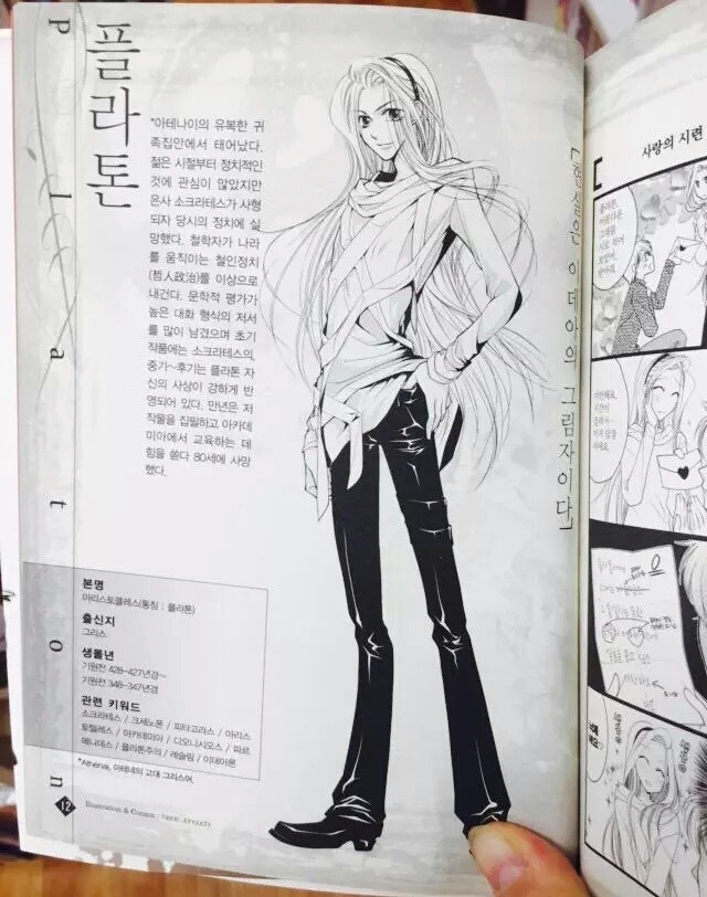 철학자들 모에화 | 인스티즈