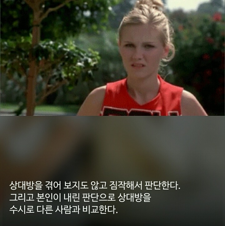 대화하기 싫은 사람들의 7가지 공통점 | 인스티즈