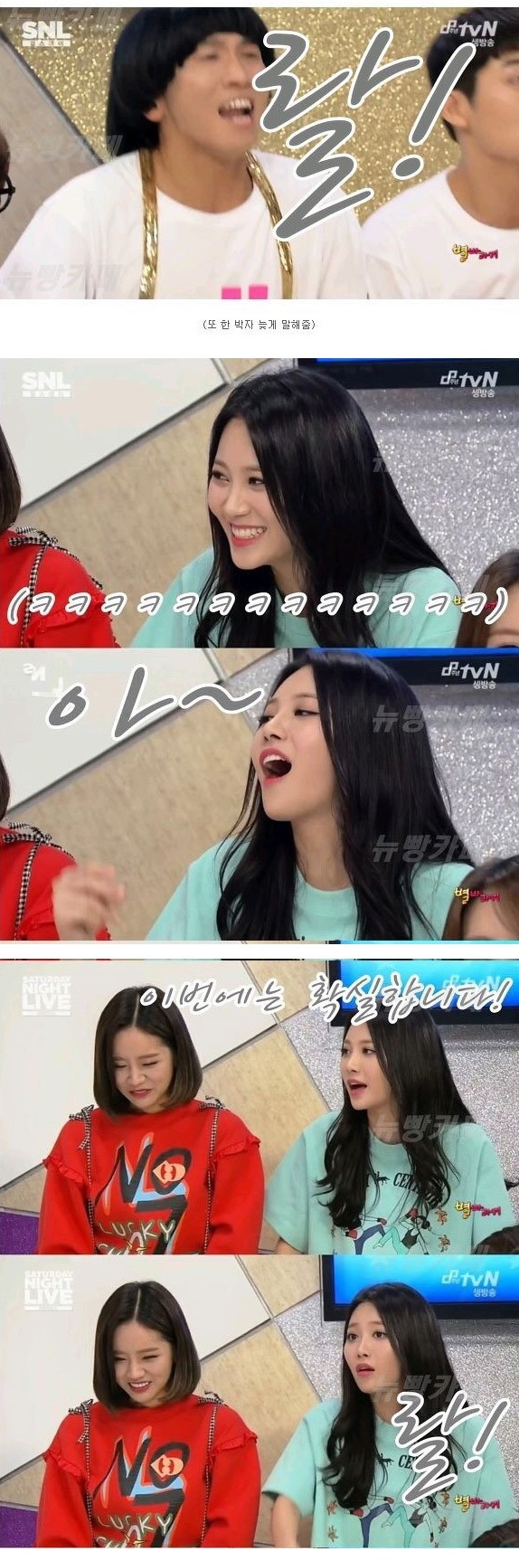 걸스데이 부X 떠넘기기 | 인스티즈