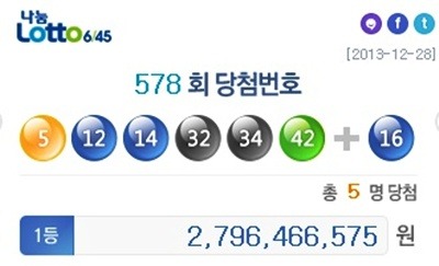 대박찬스복권 이미지