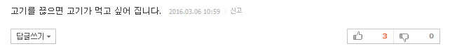 고기를 딱 끊으면 내 몸에 어떤 일이? | 인스티즈