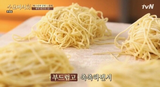 수요미식회 서래마을 생면파스타.jpg | 인스티즈
