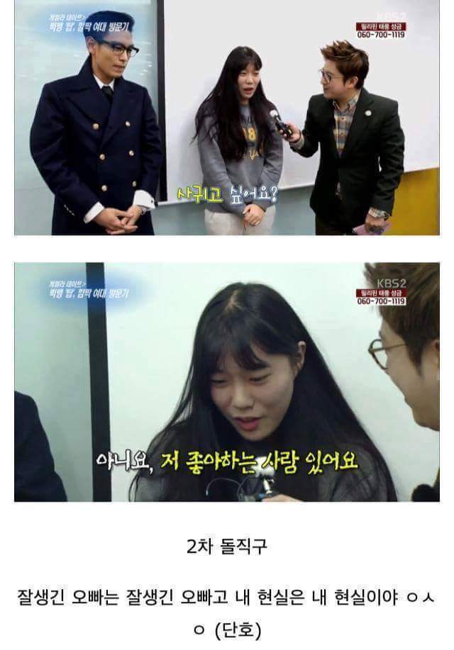 게릴라 데이트 만신창이.jpg | 인스티즈