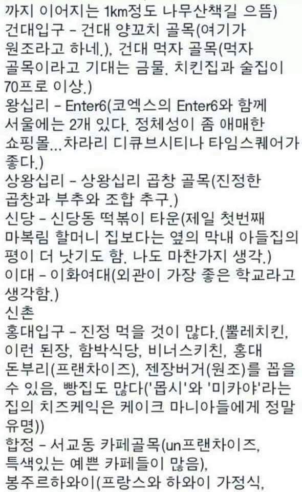 수도권 지하철 노선별 볼거리 | 인스티즈
