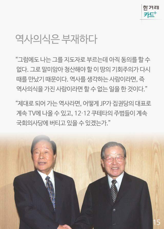 노무현이 말한 김영삼 | 인스티즈