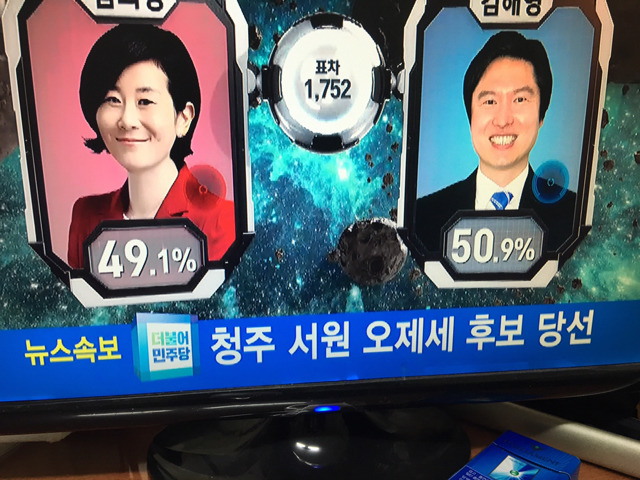 청주서원 오세제 당선 | 인스티즈