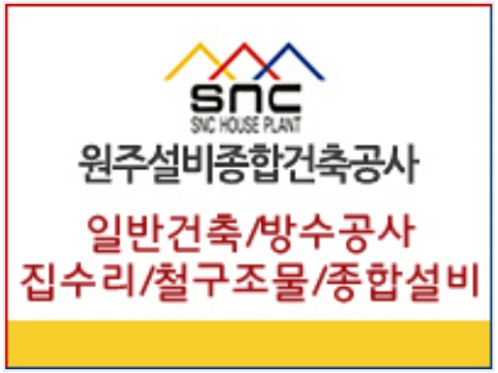 평화종합설비 이미지