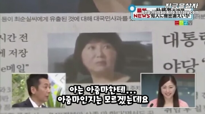 일본 방송 최순실사건 일본반응 | 인스티즈
