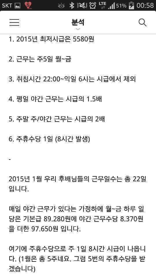 대한민국 군인의 월급을 2015년 기준 최저시급으로 계산해보았다 | 인스티즈