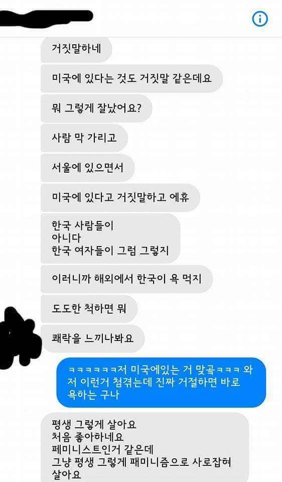 한국여자들이 욕먹는 이유 | 인스티즈