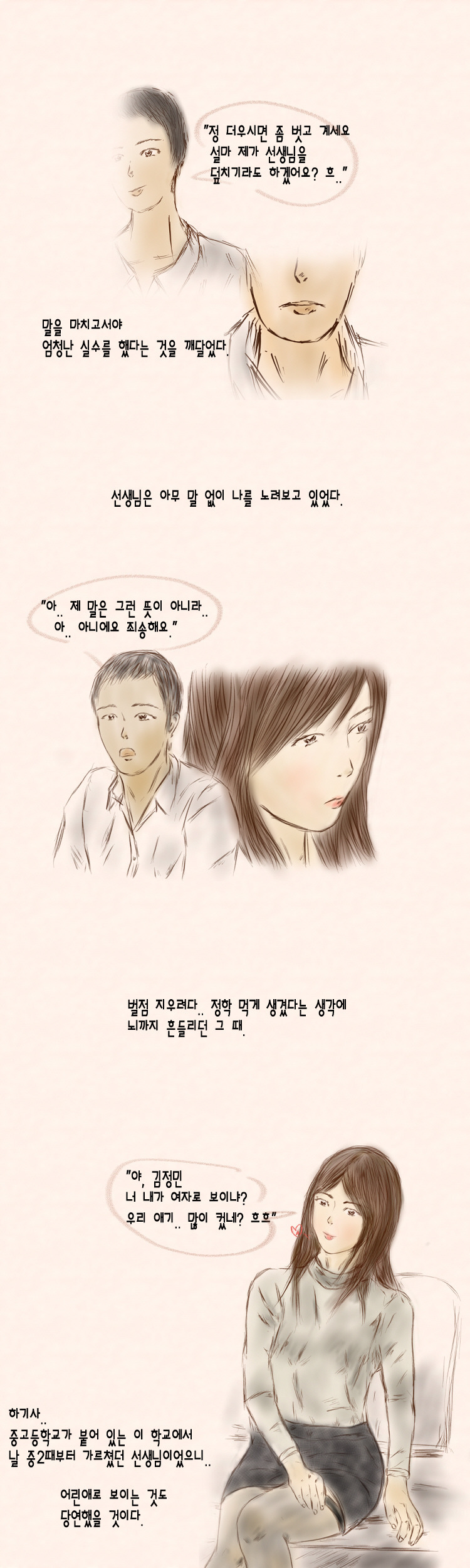 방망이 깎는 여인.. | 인스티즈