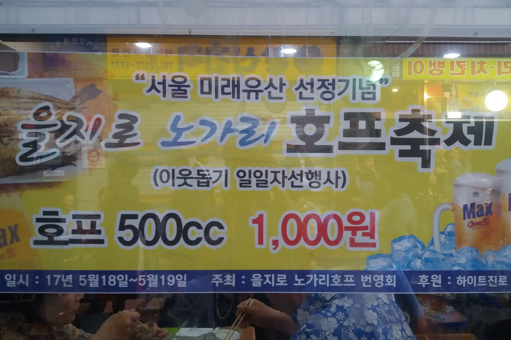 노가리호프 이미지