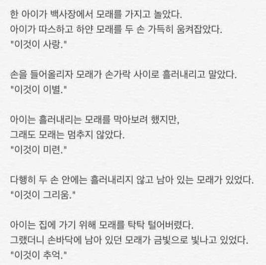 문과 아이의 감수성.jpg | 인스티즈