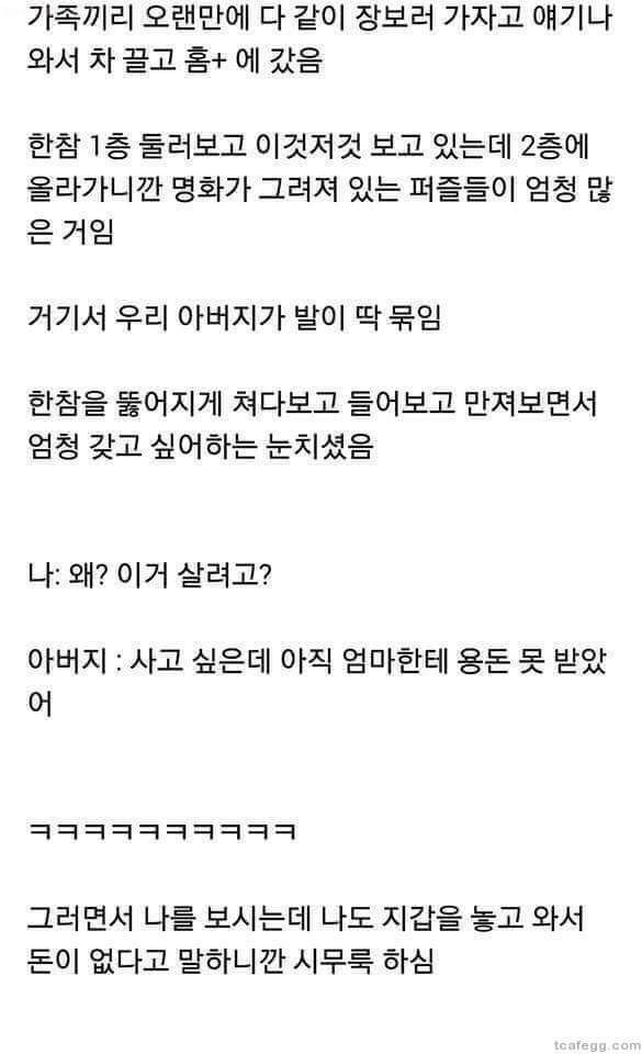 여초 vs 남초 반응 갈리는글 | 인스티즈