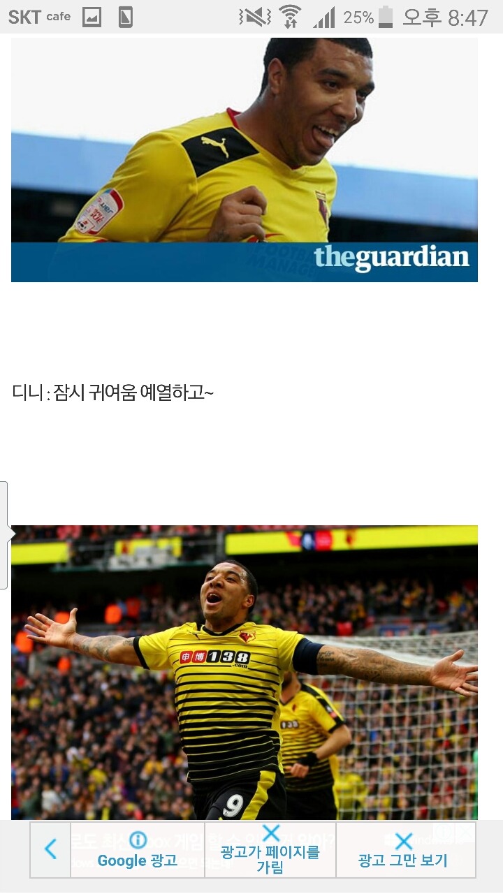 디니 : 어이! 이갈로 ㅋ | 인스티즈