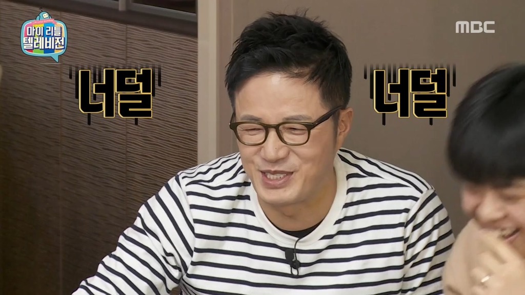 [마리텔] 조영구 셀프신상털이 | 인스티즈