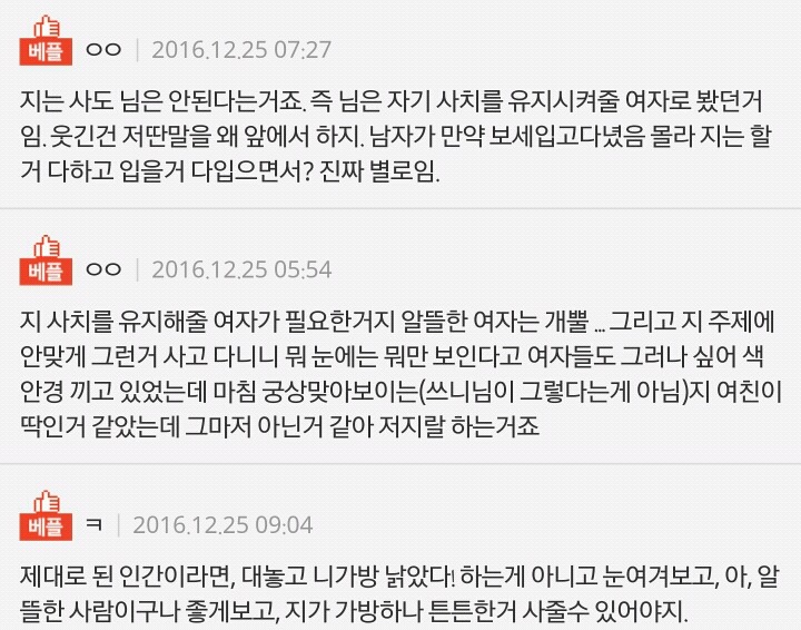 제 낡은가방이 좋아서 결혼을 결심했다는데요 | 인스티즈