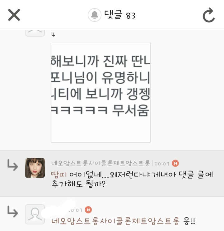 메이크업 아티스트 포니 브러쉬 표절의혹 | 인스티즈