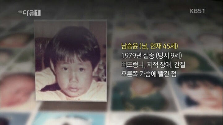 실종된 자식을 찾는 노인분들.jpg | 인스티즈