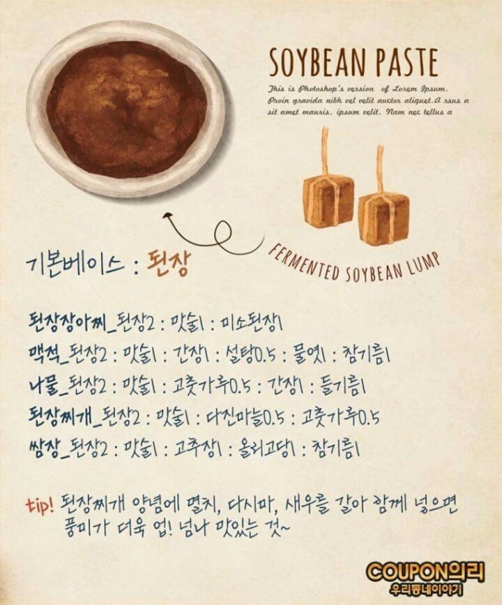 소스만들기 꿀팁 | 인스티즈