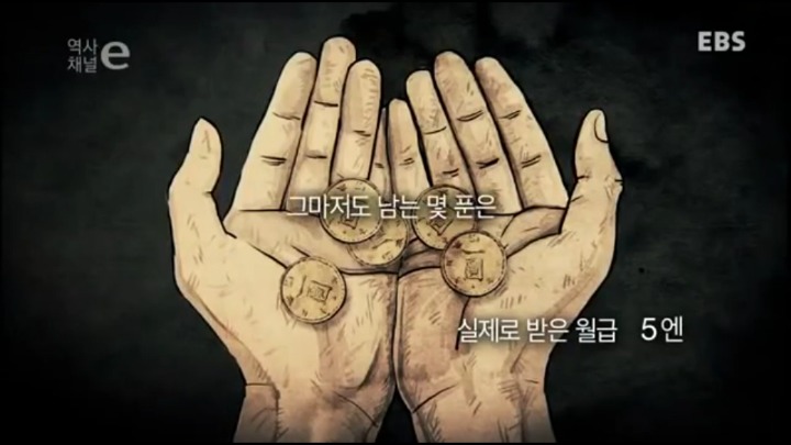 군함도에서 실제로 받은 급료는 얼마였을까 | 인스티즈