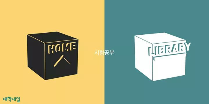 대학생 VS 대학생 | 인스티즈