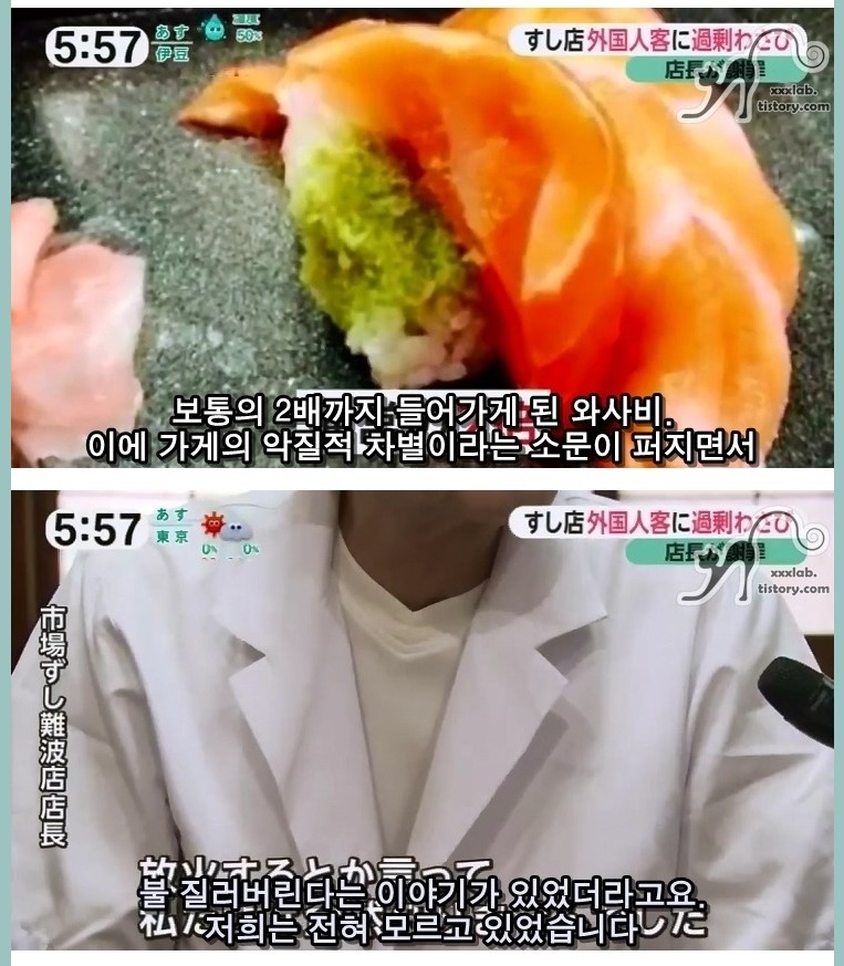 와사비 시장스시에 대한 일본언론들의 보도행태 | 인스티즈
