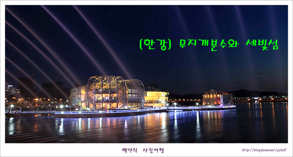달빛섬 이미지