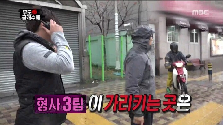 [무한도전] 수색영장이 없어서 광희를 코앞에서 놓친 형사3팀.JPG | 인스티즈