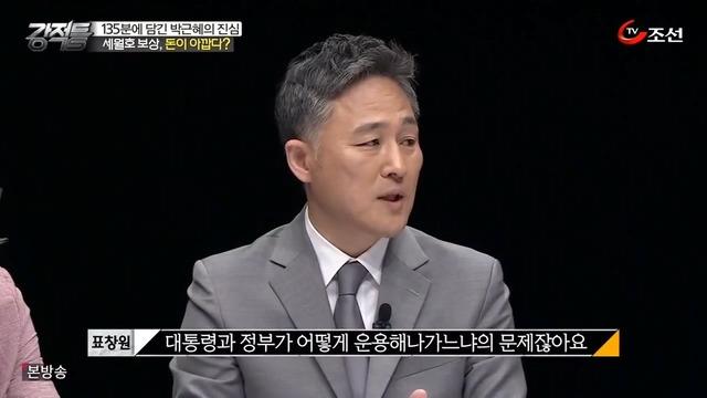  세월호 참사에 대한 강적들의 생각.jpg | 인스티즈